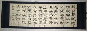 Chinese Bible Verse Calligraphy Scroll