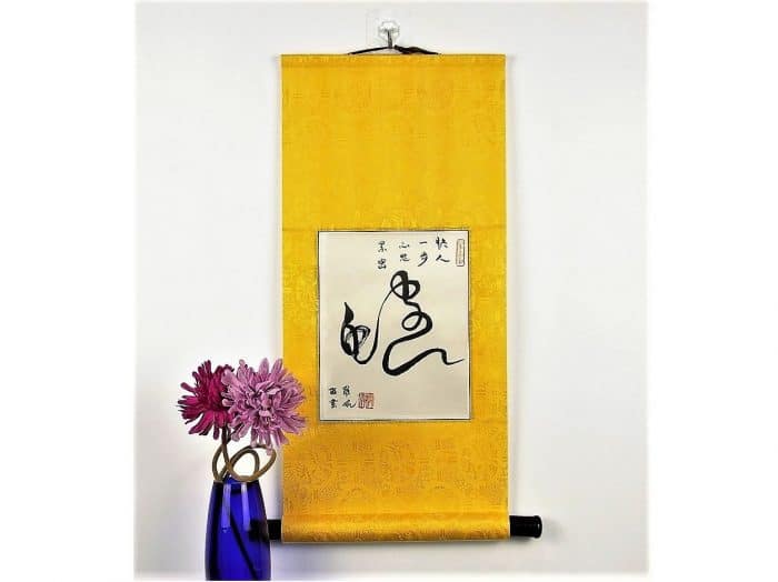 Chinese Calligraphy Snake Art Scroll / Snake in Chinese Characters