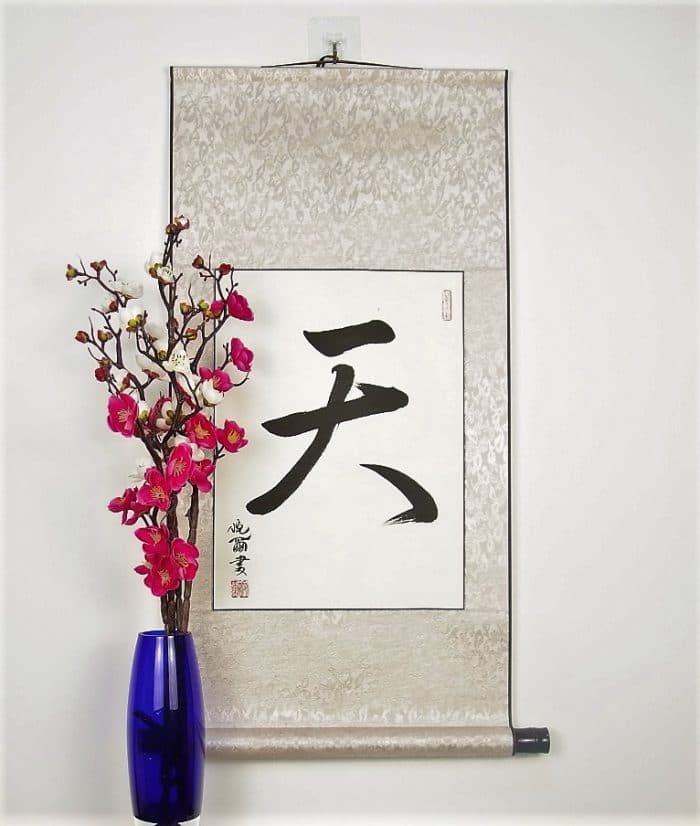 Customize A Chinese Scroll With Your Favorite Chinese Character / Pick Any Word For A Custom Made and Personalized Chinese Style Wall Scroll - Image 3