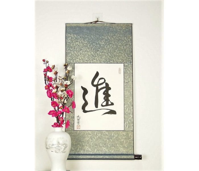 Japanese Calligraphy Scroll With the Kanji for Advance / Japanese Good Wish and Blessings Scroll