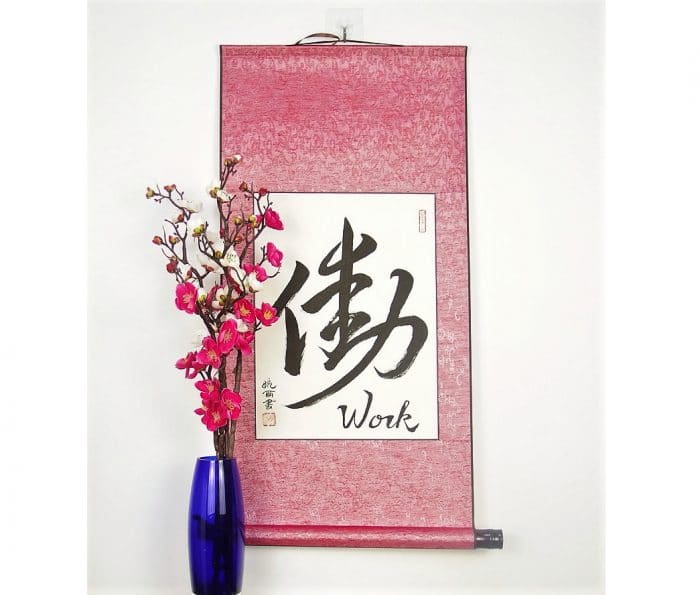 Japanese Hand Painted Calligraphy Scroll / Work in Japanese Symbol