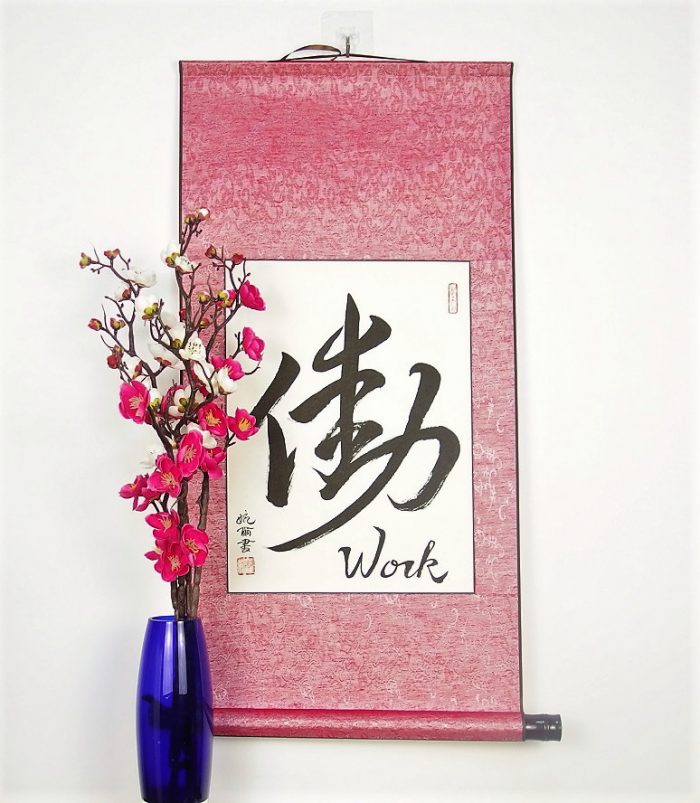 Japanese Hand Painted Calligraphy Scroll / Work in Japanese Symbol - Image 3