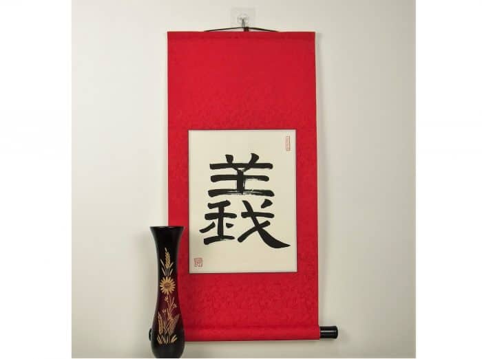 Rectitude in Chinese and Japanese Kanji Poster / Rectitude Calligraphy Scroll